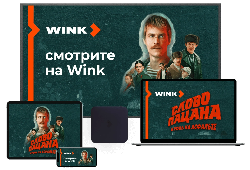 Wink %provider2% в деревня Малое Видное